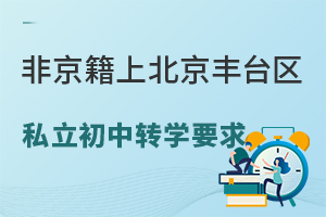 �Ǿ����ϱ�����̨��˽������תѧҪ����ܣ���תѧʱ�䰲��