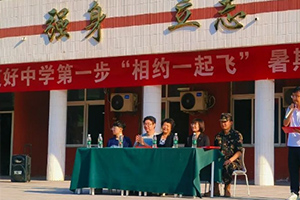 北京市海淀区崛起实验学校初中部开展暑期综合实践活动！
