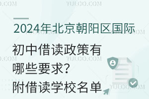 2024걱ʳнЩҪ󣿸ѧУ