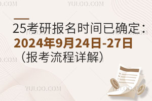 25Ԥʱȷ20241091012 ⣩
