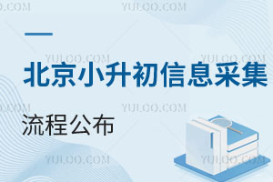 һ����������������Ϣ�˶ԡ���9�¿�ʼ������С������Ϣ�ɼ�/��Ϣ�˲����̹���