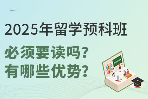 2025ѧԤưҪЩƣ