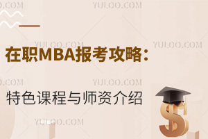 ְMBAԣɫγʦʽ