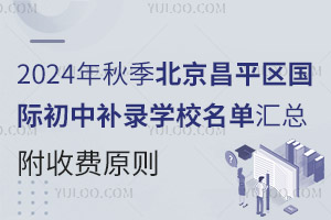 2024＾ƽʳв¼ѧУܣշԭ
