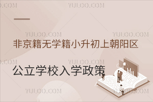 �Ǿ�����ѧ��С�����ϳ���������ѧУ��ѧ�����̵㣡��������������ѧ����