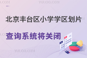 ̨СѧѧƬѯϵͳ9µ׹رգ2025С飡