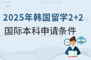 2025꺫ѧ2+2ʱʲô