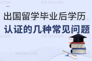 ������ѧ��ҵ��ѧ����֤�ļ��ֳ�������