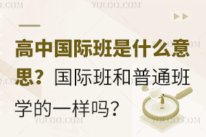 ���й��ʰ���ʲô��˼�����ʰ����ͨ��ѧ��һ����