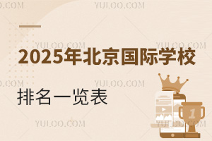 2025걱ѧУһʯյ¡ޡƵУϢ