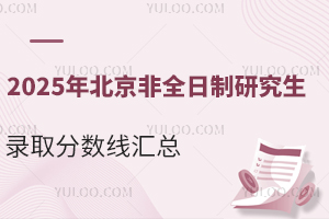 2025걱ȫо¼ȡ߻