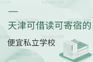 ����Լ۱Ƚ���ѡ�񣺿ɽ���ɼ��޵ı���˽��ѧУ������Ϣ���ܣ�