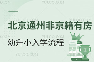 2025걱ͨǾзСѧ̷Ϣɼƽ̨