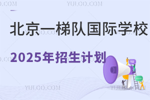 һݶӹѧУ2025ƻʯֳɡΡࡢѡƵȣ