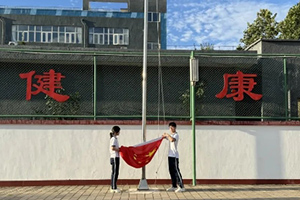 北京怀柔索兰诺中学开学季：2024-2025学年度第一学期第1周升旗仪式！