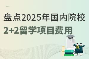 ̵2025ԺУ2+2ѧĿ