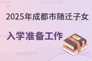 ֪ͨ2025ɶǨŮѧ׼ѿʼ