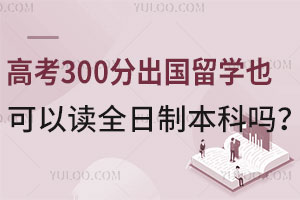 ߿300ֳѧҲԶȫƱ