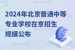 2024걱ͨеרҵѧУھģ
