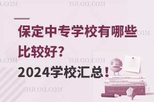רѧУЩȽϺ?2024ѧУܣ