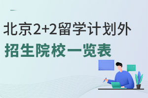2+2ѧƻԺУһ