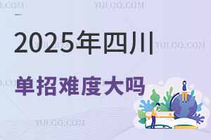 2025ĴְѶȴ𣬹ԺУѿ