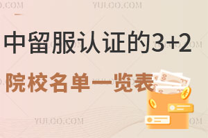 ֤3+2ѧԺУһ