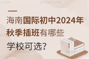 Ϲʳ2024＾ЩѧУѡ