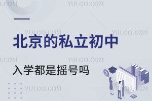 ������˽��������ѧ����ҡ���𣿻᲻�ᰴƬ�����ֻ����Լ�ѡ��