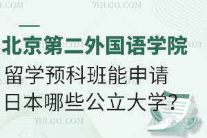 首都师范大学SQA3+1国际本科项目学历回国后能认证吗？
