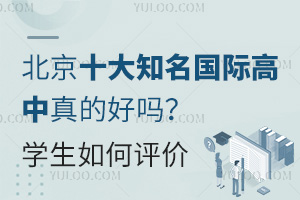 ����ʮ��֪�����ʸ�����ĺ��𣿿�����Уѧ��������ۣ�