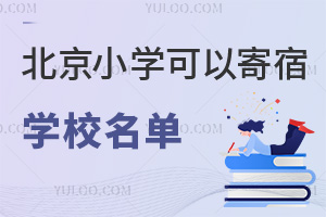2025걱СѧԼ޵ѧУ/Сѧ