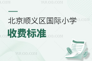2025걱˳Сѧշѱ׼ʯΡѧѡס޷ѡУ