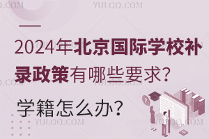 2024걱ѧУ¼ЩҪ󣿲¼ѧѧô죿