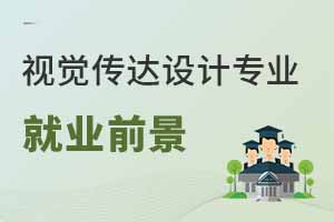 ��ѩ����ο����Ӿ��������רҵ�ľ�ҵǰ����������ѧ2024��¼ȡ������