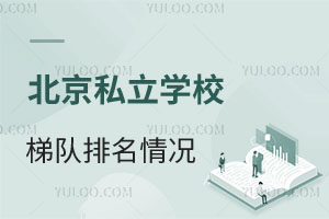 ����˽��ѧУ�ݶ������������Щ�߹����и߿�����Щ�߳�������