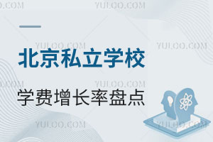 2025�걱��˽��ѧУѧ���������̵㣡����ʮһ���͡����������⡢ʦ��ȶ���֪��У���