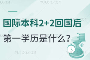 ʱ2+2عһѧʲô