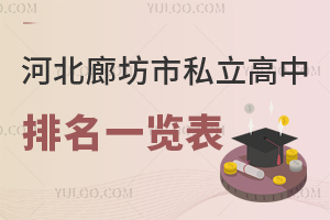 2026ӱȷ˽һȷеһʵѧѧУУ