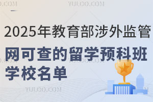 2025ɲѧԤưѧУ