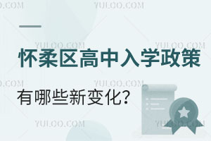 2025걱ѧЩ±仯ŵѧУѧУϢ
