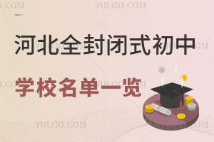 2025ӱȫʽѧУһסáƶȵ