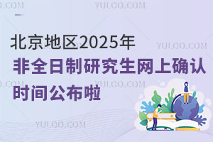 2025ȫоȷʱ