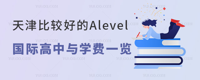 ȽϺõAlevelʸѧһ