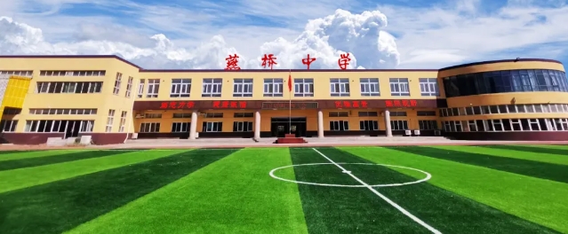 三河市燕桥学校