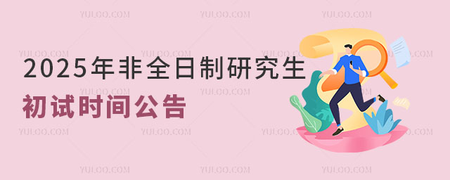 2025ȫоʱ乫
