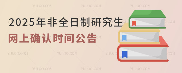 2025ȫоȷʱ乫