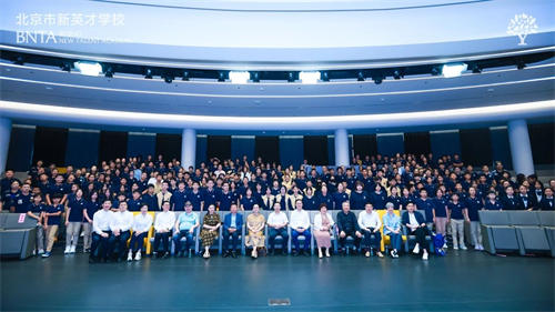 北京市新英才学校开放日