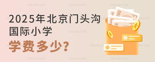 2025걱ͷСѧѧ