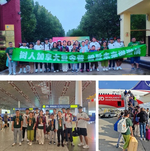 北京市通州区私立树人学校加拿大研学